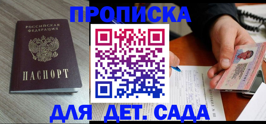 прописка поиск в Стерлитамаке