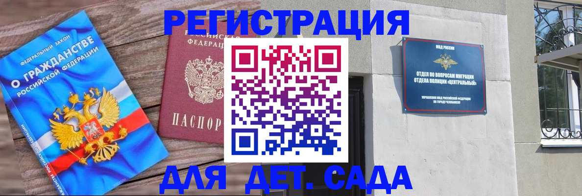 прописка иностранных граждан в Стерлитамаке
